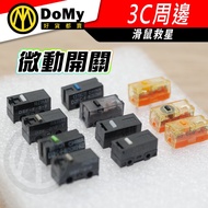 Arrive Tomorrow OMRON D2F-01F D2FC-F-K (50M) Blue Dot Micro Switch ZIPPY DF3-P1L0