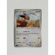 Eevee 058/069 S6a Eevee Heroes JAPANESE Pokemon Card