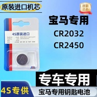 แบตเตอรี่สำหรับรถยนต์ BMW I3 I5 I7 X3 X4 X5 IX1 IX2 Z4 M2 M3 M5 ชุดกุญแจรถยนต์แบบอเนกประสงค์ แบตเตอร