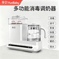 YunBaby | Multi-Function Baby Sterilizer