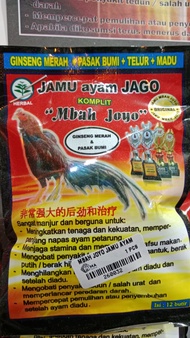OBAT AYAM ADUAN MBAH JOYO JAMU AYAM A1 JAMU AYAM ADUAN MBAH JOYO