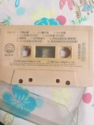 兒歌 小小幼稚園 有隻雀仔跌落水 氹氹轉 打開蚊帳 生日快樂 錄音帶 卡式帶 磁帶 裸帶(2)