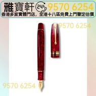 ♻️鋼筆 名牌鋼筆 紅金星空紋鋼筆 筆，鋼筆，原子筆，圓珠筆，墨水筆，簽字筆，筆嘴，Montblanc 萬寶龍，Montegrappa 萬特佳，Parker 派克，Cartier 卡地亞，S.T. D