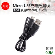 Data Cable Suitable for Sony Black Card RX100 M2/3/4/5/6 M7 Camera Charging USB30CM