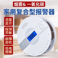 Carbon Monooxide Smoke Composite Alarm Household 2 in 1 Fire Coal Smoke CO Smoke Detector Direct Sup