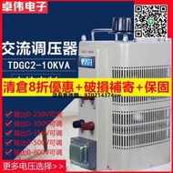 單相220V接觸式調壓器10KVA電壓調壓器10KW變壓器10000W可調0-