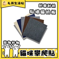 Cat Scratch Pad Cat Scratch Sticker Cat Climbing Sticker Random Clip Sticker Cat Climbing Sticker Te