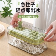 Household Push-type Ice Box Ice Cube Artifact Ice Maker Dormitory Ice Tray Food Supplement Ice Cube Mold Ice Storage Box