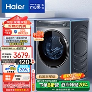 海尔（Haier）滚筒洗衣机全自动 云溪冠军版376 洗烘一体机【直驱精华洗XQG100-HBD14376LU1】家用超薄 以旧换新