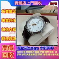 《錦軒閣》大量回收勞力士Rolex，江诗丹顿Vacheron Constantin， 寶璣Breguet，寶珀Blancpain，格拉蘇蒂Glashutte，宇舶Hublot，帝舵Tudor 9241