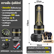 🚀🚀HEALTHY🔥ข้อเสนอเวลาจำกัด🔥กระสอบทรายมวย กระสอบทราย กระสอบทรายตั้ง กระสอบทรายตั้งพื้น ชุดกระสอบทราย