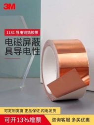 3M Copper Foil 1181 Double-Sided Signal Shielding Anti-Electromagnetic Interference Test Conductive