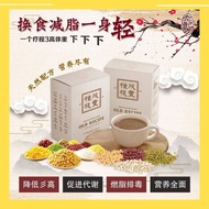 The Future Food with free gift - Old Recipe Nutritious Meal 10sachet/Box老配方代餐换食排毒HALAL【Free Shaker】