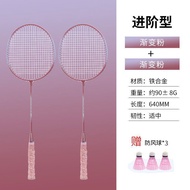 superior productsBadminton Racket Double Racket Set Genuine Adult Ultra Light Badminton Racket Children Junior Students