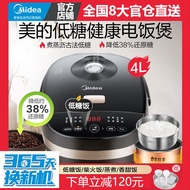HY/🅰Midea Low Sugar Rice Cooker Rice Soup Separation Smart Home4LMultifunctional Sugar Control Rice Cooking Cooker Authe