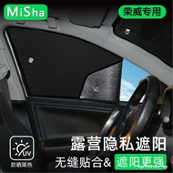 Rongwei i5/i6/RX5/RX3/Ei5/D7/D6/M7/D5X Car Sunshade Sunscreen Heat Insulation Sunshade Baffle