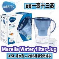 BRITA - Marella Cool 3.5L 藍色濾水壺 + MAXTRA+濾芯 【一壺十三芯】- [平行進口]