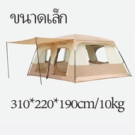 ⛺พร้อมส่ง⛺เต้นท์  เต็นท์นอน เต็นท์เดินป่า กางอัตโนมัติ (สำหรับนอน 8-12 คน)เต็นท์สนาม ยุงและกันน้ำ เต