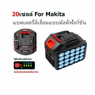 แบต21vลิเทียม แบตเตอรี่ MAKITA เครื่องมือไฟฟ้าเครื่องชาร์จแบตเตอรี่ Makita battery 21V 24000mah เหมา