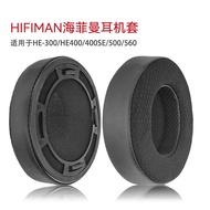 Suitable for HIFIMAN HIFIMAN HE400SE HE400i HE560 HE6 Breathable HE35X Earphone Cover HE5se