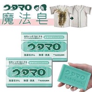日本洗衣皂