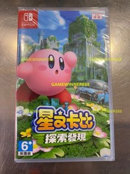 《今日快閃價》全新 Switch NS遊戲 星之卡比 探索發現 Kirby and the Forgotten Land 港版中英日文版