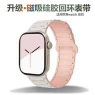 適用S10蘋果S9手錶iwatch10錶帶applewatch9磁吸矽膠S8腕帶女s7男星光配砂粉適用46mm錶盤的錶帶