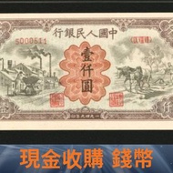 專業鑒定 錢幣 舊港幣 舊人民幣 袁世凱,袁大頭,孫中山,船洋,孫小頭,龍銀,站洋,墨西哥鷹洋,美國大眼妹,北洋造,造幣總廠,大清,光緒,宣統,黎元洪,湖北,湖南,廣東,廣西,銀錠pcgs評級幣,ng