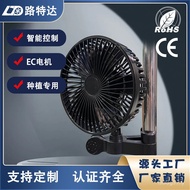 Planting Gear 23cm Circulating Shaking Head Fan Tent ec6 Clamping Hydroponic Fan Inch Air Multi-Fan 