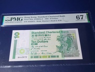 【短棍細鯉魚】1993年 渣打銀行 $10 拾圓