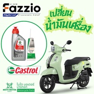 FAZZIO Engine Oil (All Models) Castrol Activ 4-AT 20W-40 (0.8L) With Rear Axle (120ML)