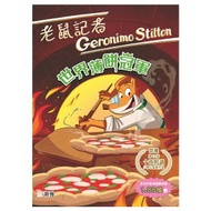 老鼠記者#108 世界薄餅冠軍