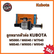 Ball Joint Tractor KUBOTA M5000 M6040 M7040 M8540 M9000 M9540