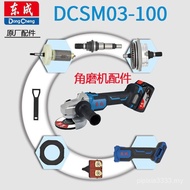 Dongcheng 20V Lithium Electric Grinder AD/DCSM03-100 Rotor Fixed Head Shell Gear Switch Accessories 