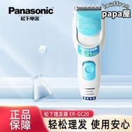 電動理髮器 er-gc20 家用成人兒童理髮器修剪梳 電動電推剪