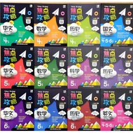 (PELANGI)2026 UASA-JSU FOKUS STRATEGI KSSR SEMAKAN SJKC 焦点攻略 TAHUN 4 - TAHUN 6