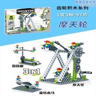 齒輪積木編程機器人拼裝科技系列動力機械組益智男孩電動科教玩具