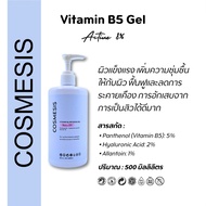 [Buy 2 Get A Discount] Concentrated Facial Mask Gel Vitamin B5 Formula Moisturizes And Strengthens S