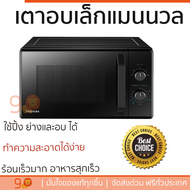 รุ่นใหม่ล่าสุด เตาไมโครเวฟ เตา ไมโครเวฟ ไมโครเวฟ TOSHIBA MW2-MM24PC 24 ลิตร สีดำ มีฟังก์ชันหลากหลาย