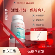 100% Genuine Ready Stock Docbase Active Folic Acid dbs Pregnant Women Tire-Proof j-Type Multivitamin