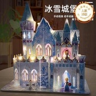 女孩3D立體拼圖模型冰雪奇緣城堡兒童益智艾莎公主愛莎玩具3到6歲