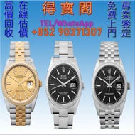 全港十八區 高價回收  各種品牌手錶  勞力士 手錶 勞力士（Rolex）  日志型系列 126233  日志型系列 126234 日志型系列 126300 等等