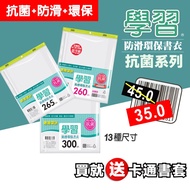[Lisa Shop] School Self-Adhesive Learning Book Cover 210-300 Reference Environmentally Friendly Anti