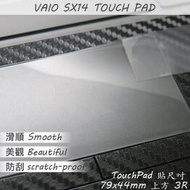 【Ezstick】VAIO SX14 TOUCH PAD 觸控板 保護貼