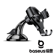 【Baseus 倍思】 吸盤式重力車載支架 黑 (吸盤版) 公司貨