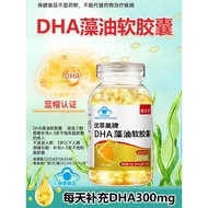 100 DHA Algae Oil Soft Capsule Medium Old DHA Algae Oil Middle-Aged Adult Walnut Oil Tonic Nutrition