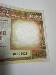 1991 滙豐銀行 $1000蚊紙 仟千元圓