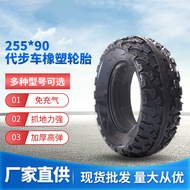 255x90 Electric Scooter Electric Wheelchair Tire Scooter Small Front Wheel Electric Vehicle Tire