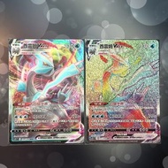 【酋雷姆VMAX HR & RRR】  S11F 117/100  030/100  PTCG 繁中