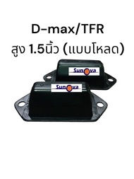 D max สูง 1.5 นิ้ว   ยางกันกระแทกแหนบหลังแบบโหลด สูง1.5นิ้ว  ISUZU  d max 03-11 / D MAX 2012 ขึ้นไป(